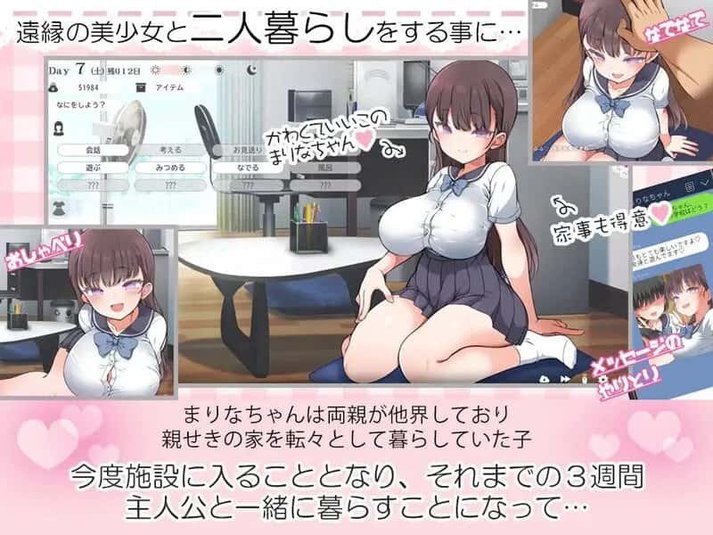 与魔性的她… 魔性的少女与…插画